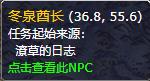 魔兽世界9.0最后一片任务怎么做？9.0符文容器最后一片任务攻略[多图]图片2