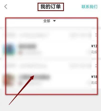 Taptap怎么查看游戏购买订单？Taptap查看游戏购买订单的方法截图