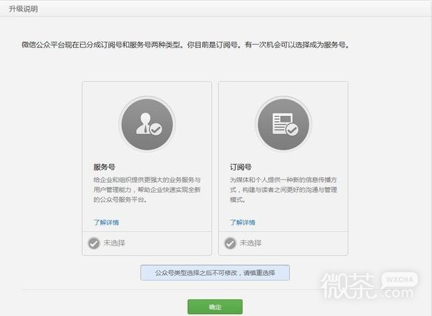 申请微信公众平台公众号需要什么资料