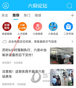 六安论坛怎么发布招聘信 发帖方法介绍