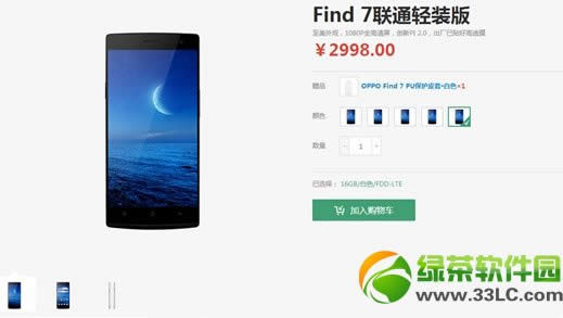 oppo find 7联通版价格多少钱？oppo find7联通轻装版价格