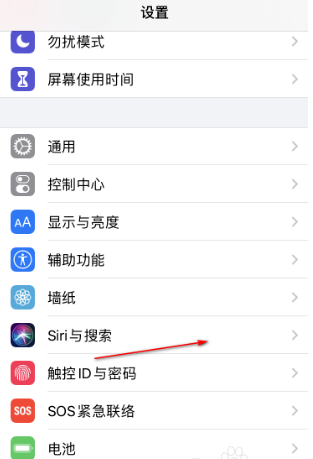 ios14在哪设置Siri语音唤醒功能 ios14启用Siri语音唤醒功能的方法截图