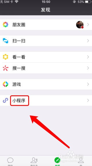 微信朋友圈红包怎么发？朋友圈红包发布方法介绍