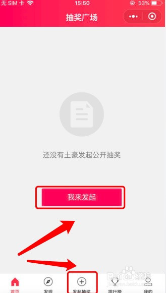 微信朋友圈红包怎么发？朋友圈红包发布方法介绍