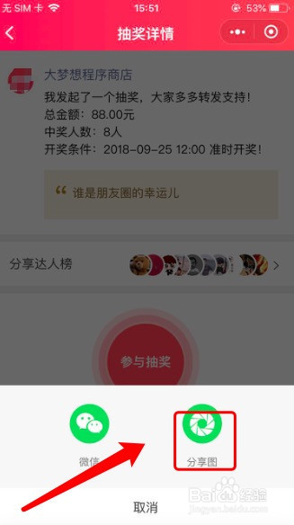 微信朋友圈红包怎么发？朋友圈红包发布方法介绍