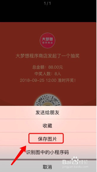 微信朋友圈红包怎么发？朋友圈红包发布方法介绍