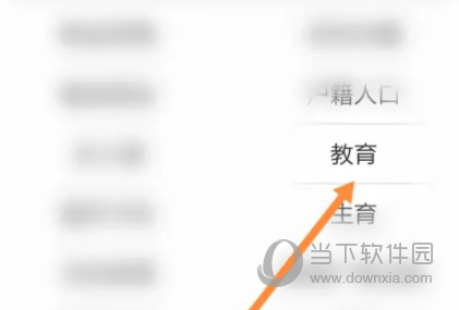 浙里办APP怎么申请学生资助 看完你就懂了