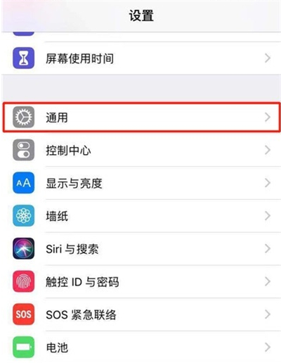 iphone12怎样恢复出厂设置 iphone12恢复出厂设置方法截图