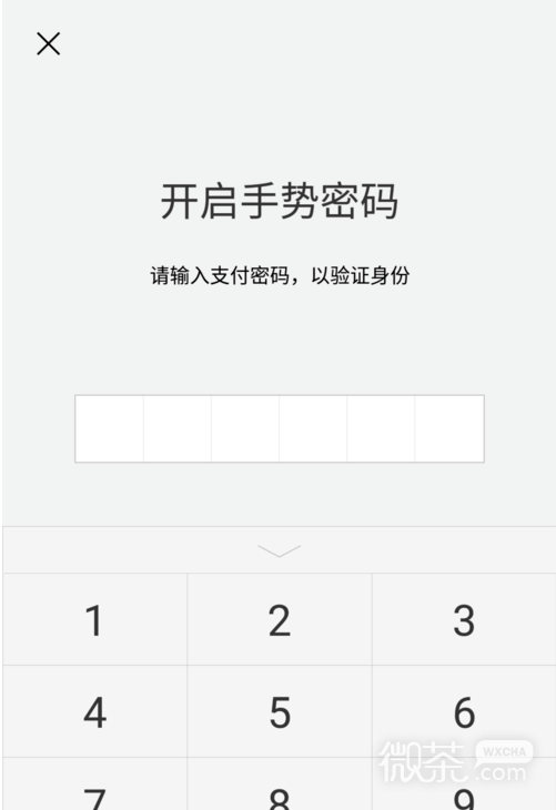 如何给微信钱包加密、设置密码锁