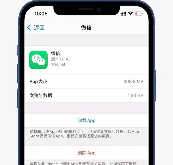 IOS14.2微信闪退怎么解决 IOS14.2微信闪退解决方法截图