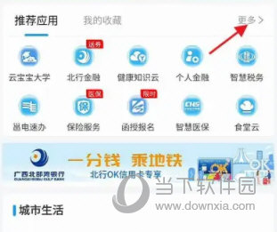 爱南宁怎么查询社保缴费记录 查询方法介绍