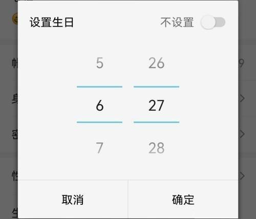 4399游戏盒怎么设置生日？4399游戏盒设置生日教程截图