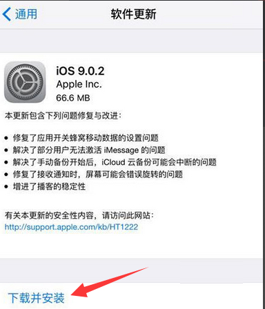 ios9.0.2怎么样