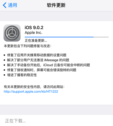 ios9.0.2怎么样