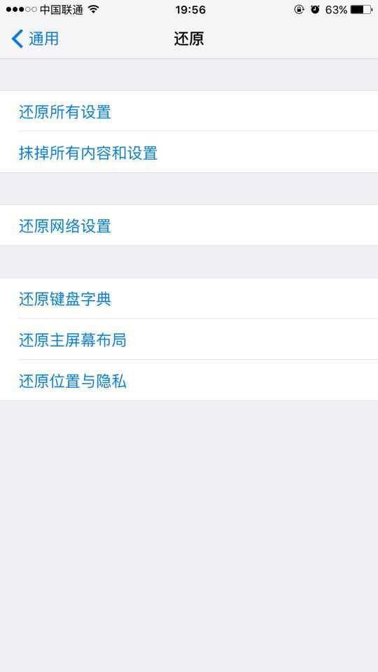 iOS9系统还原