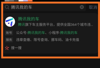 如何申请领取微信挪车码？微信挪车码领取方法