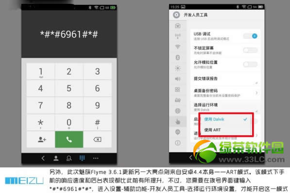 flyme3.6.1 art模式怎样打开？魅族flyme3.6.1打开art模式图文教程