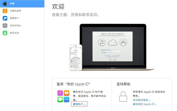 apple安全问题忘了解决办法