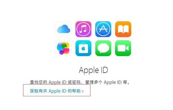 apple安全问题忘了解决办法