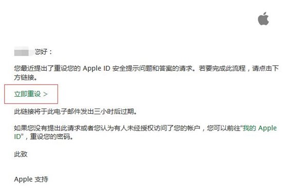 apple安全问题忘了解决办法