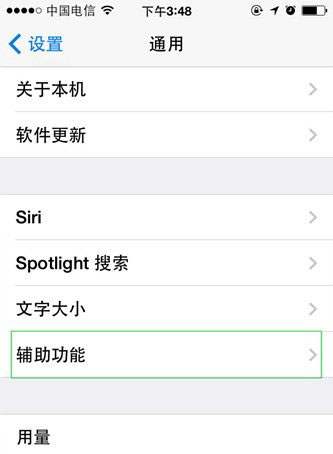 iOS9.0.1系统怎么改字体 iOS9字体怎么换