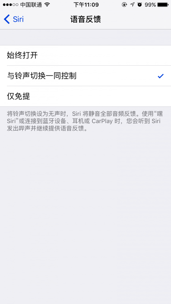 iOS9Siri怎么没声音 iOS9Siri怎么设置静音模式