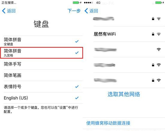 键盘可以选择默认，然后选择网络，建议大家使用Wifi网络激活