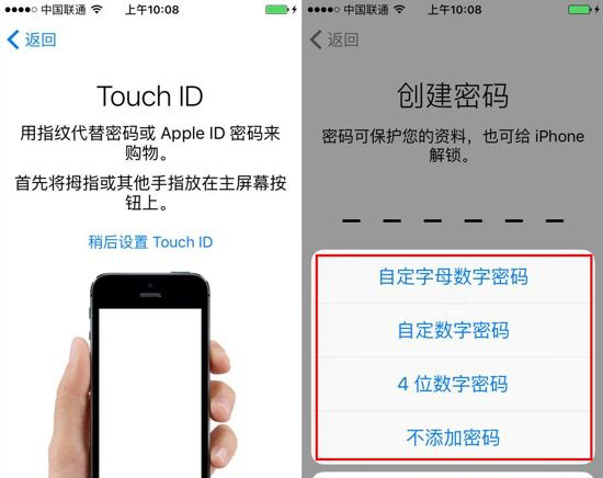 Touch  ID和锁屏密码设置，如果是5S以下的机型是没有指纹设置的