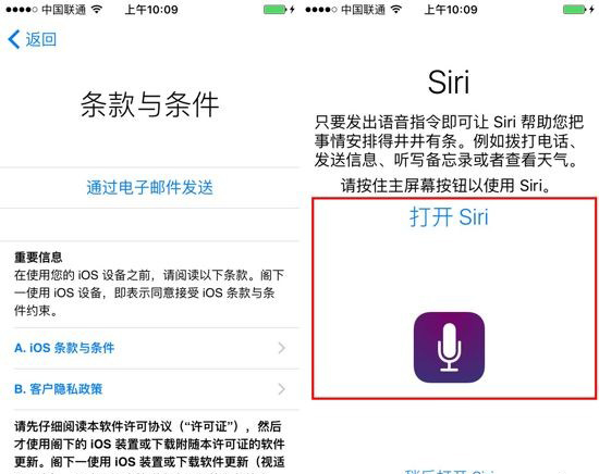 许可证条款同意就可以了，然后Siri，这个很好用，建议大家打开