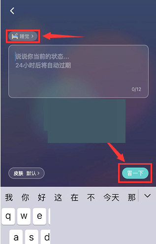 soul怎么发冒泡？soul发冒泡方法截图