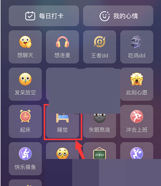 soul怎么发冒泡？soul发冒泡方法截图