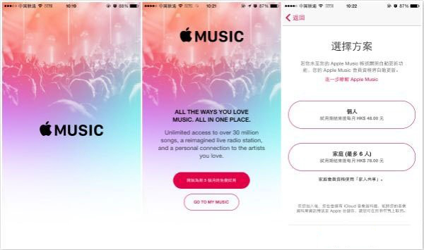 Apple Music怎么用 Apple Music中国地区体验教程