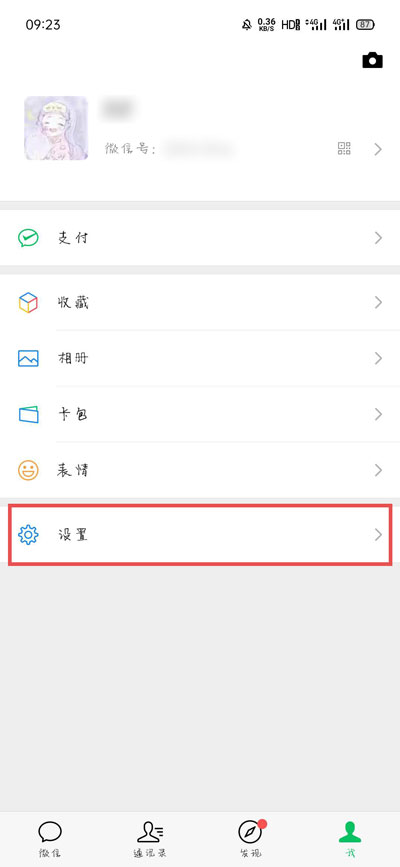 怎么修改微信消息提示音