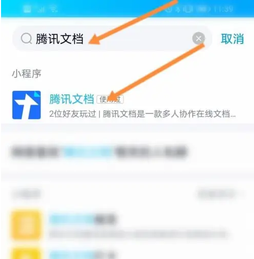 腾讯文档怎么转成文件 具体操作方法介绍