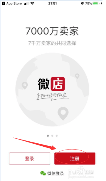 微信怎么开网店？