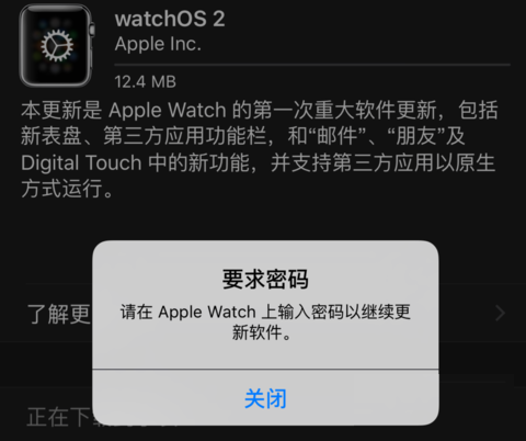 提示在 Apple  Watch  手表上输入密码以继续