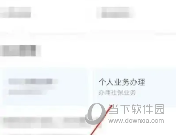 浙里办怎么办新生儿医保 宝宝保障线上办理