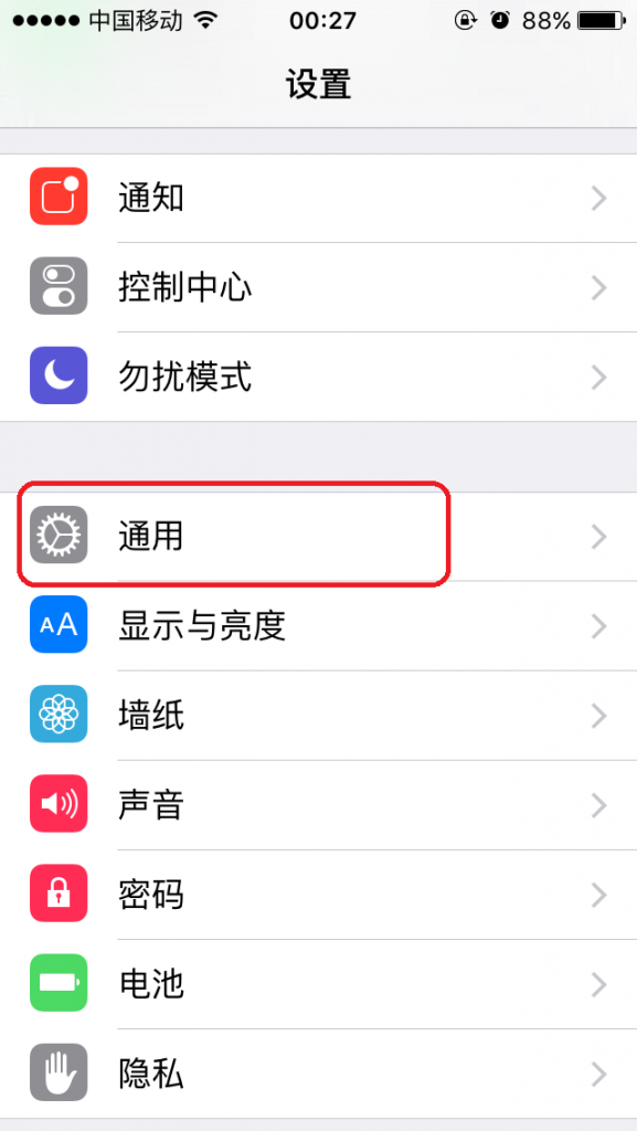 iOS9摇动撤销功能怎么设置 iOS9摇动撤销功能设置方法