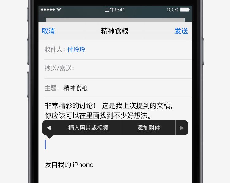 iOS邮件怎么添加附件 iOS9邮件添加附件方法