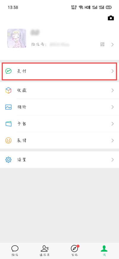 微信怎么看城市热力图