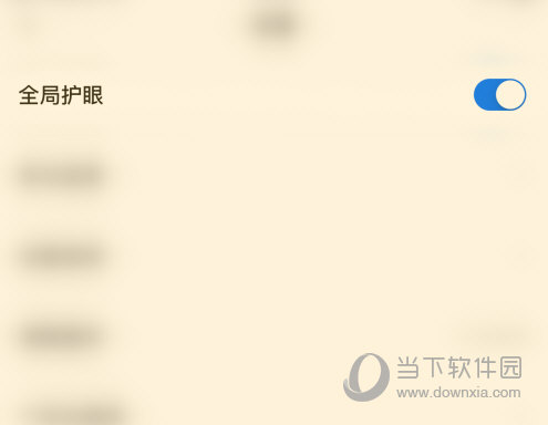 学浪怎么开启护眼模式