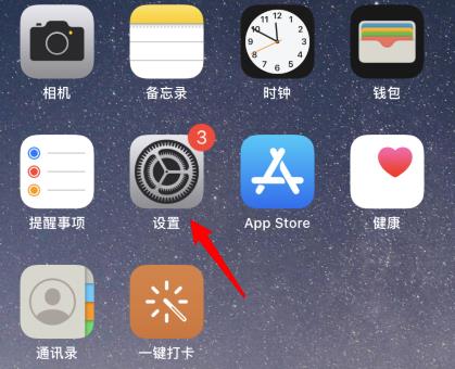 苹果手机怎么升级ios14正式版？苹果升级ios14正式版的步骤方法截图