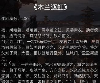 犯罪大师花木兰逐虹答案是什么？crimaster花木兰正确答案介绍