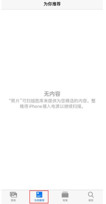 iOS14照片小组件出现无可用内容该怎么解决？提示无可用内容解决办法截图