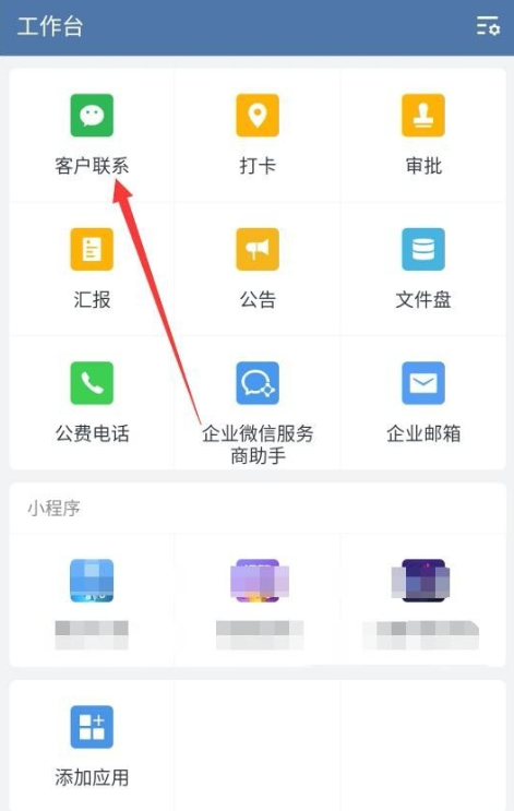 企业微信如何实现消息群发？企业微信群发消息方法分享