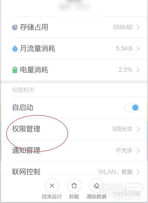 微信已禁止权限读取位置信息怎么解决？