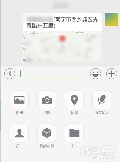 微信已禁止权限读取位置信息怎么解决？