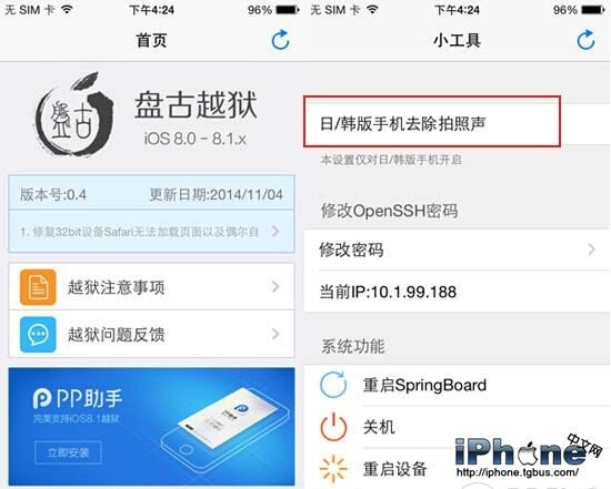 iPhone拍照声音如何关闭 拍照音消除教程