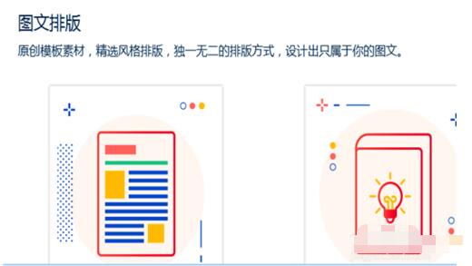 微信秀米编辑器如何编辑文章？编辑文章流程介绍