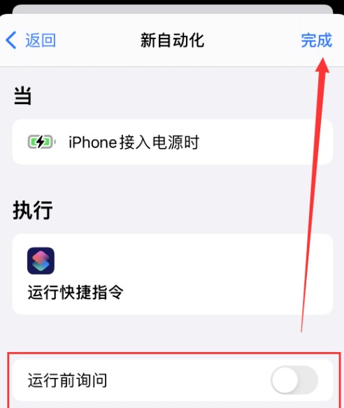 iOS14充电提示音不响怎么回事？iOS14充电提示音有时响有时不响截图